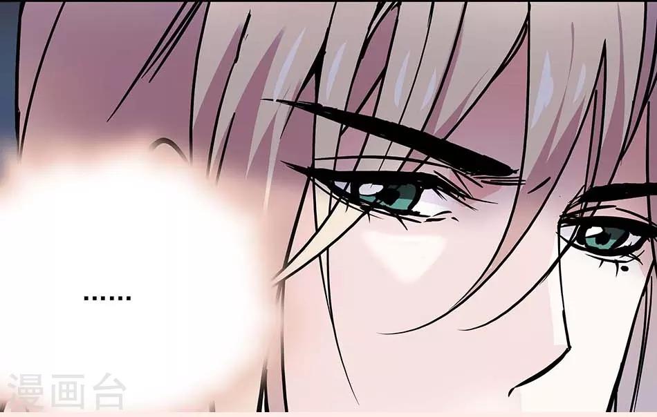 《爱满荆棘》第79话 血缘的奇妙 第12页