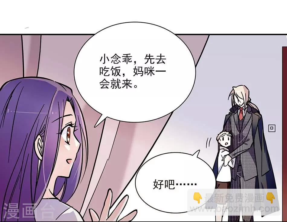《爱满荆棘》第79话 血缘的奇妙 第16页