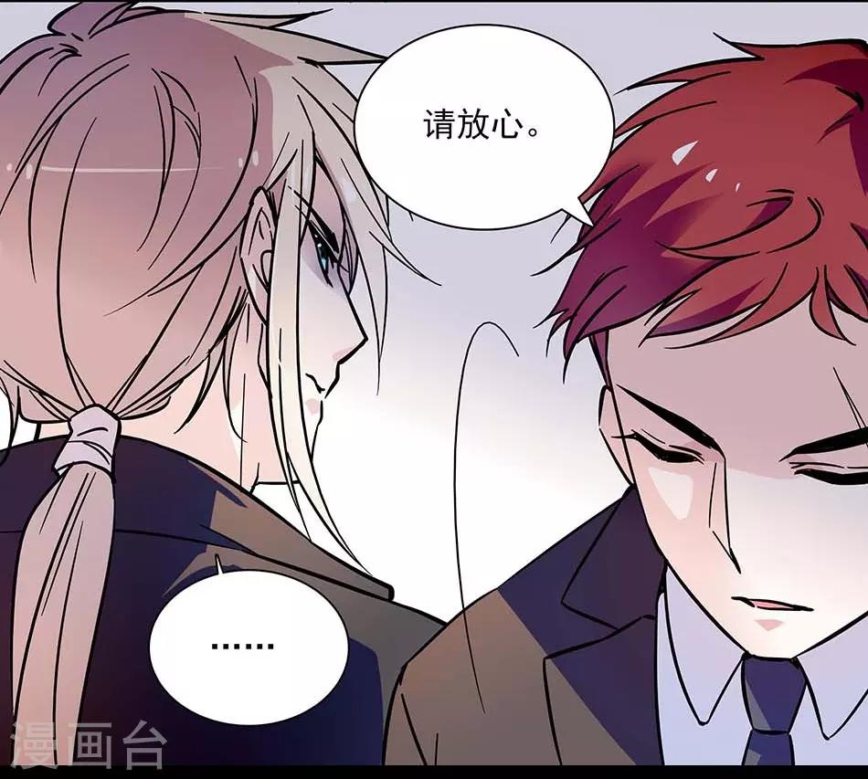 《爱满荆棘》第79话 血缘的奇妙 第17页