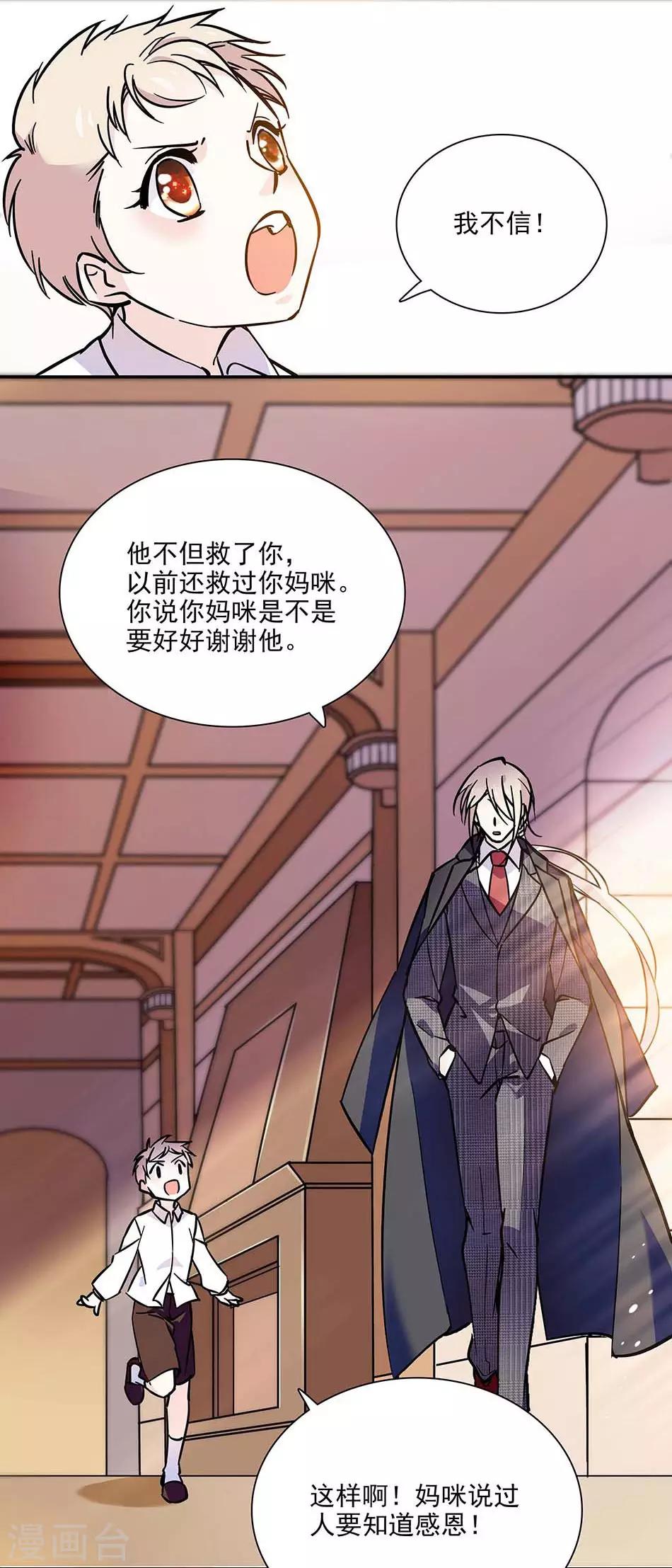 《爱满荆棘》第79话 血缘的奇妙 第19页