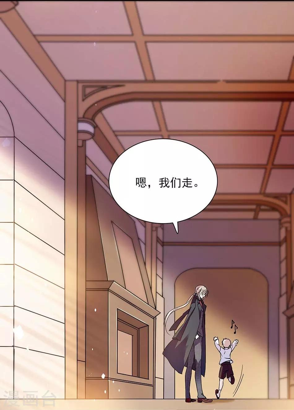 《爱满荆棘》第79话 血缘的奇妙 第21页