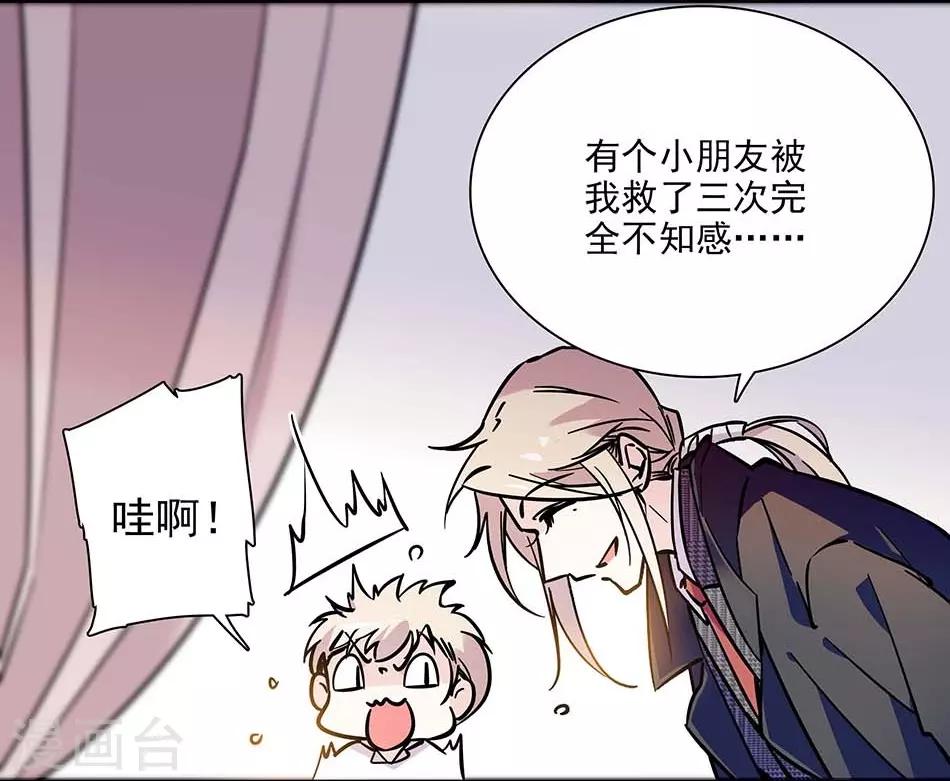 《爱满荆棘》第79话 血缘的奇妙 第2页