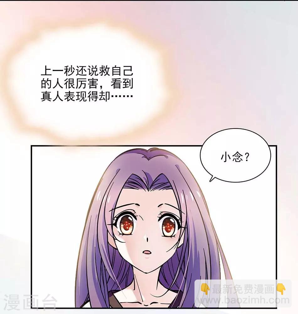 《爱满荆棘》第79话 血缘的奇妙 第4页