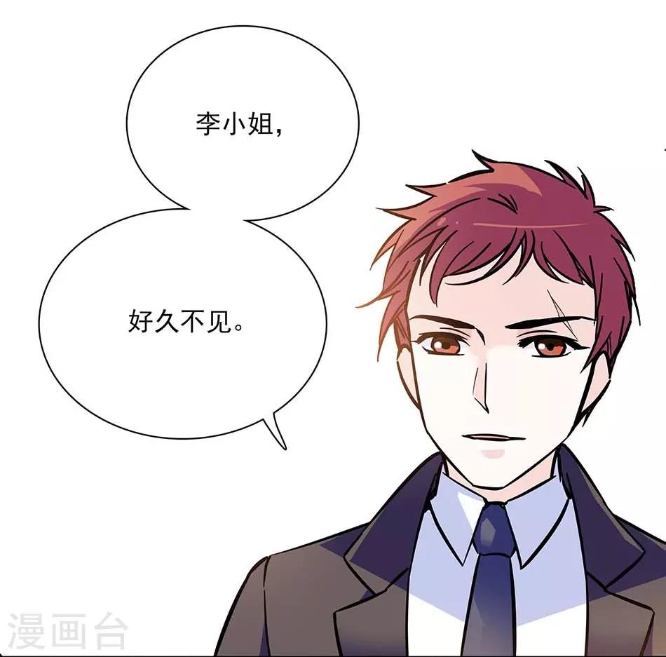 《爱满荆棘》第79话 血缘的奇妙 第8页