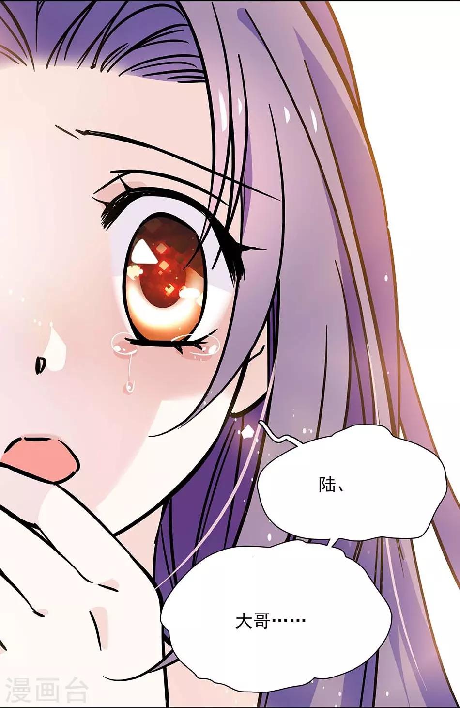 《爱满荆棘》第79话 血缘的奇妙 第9页