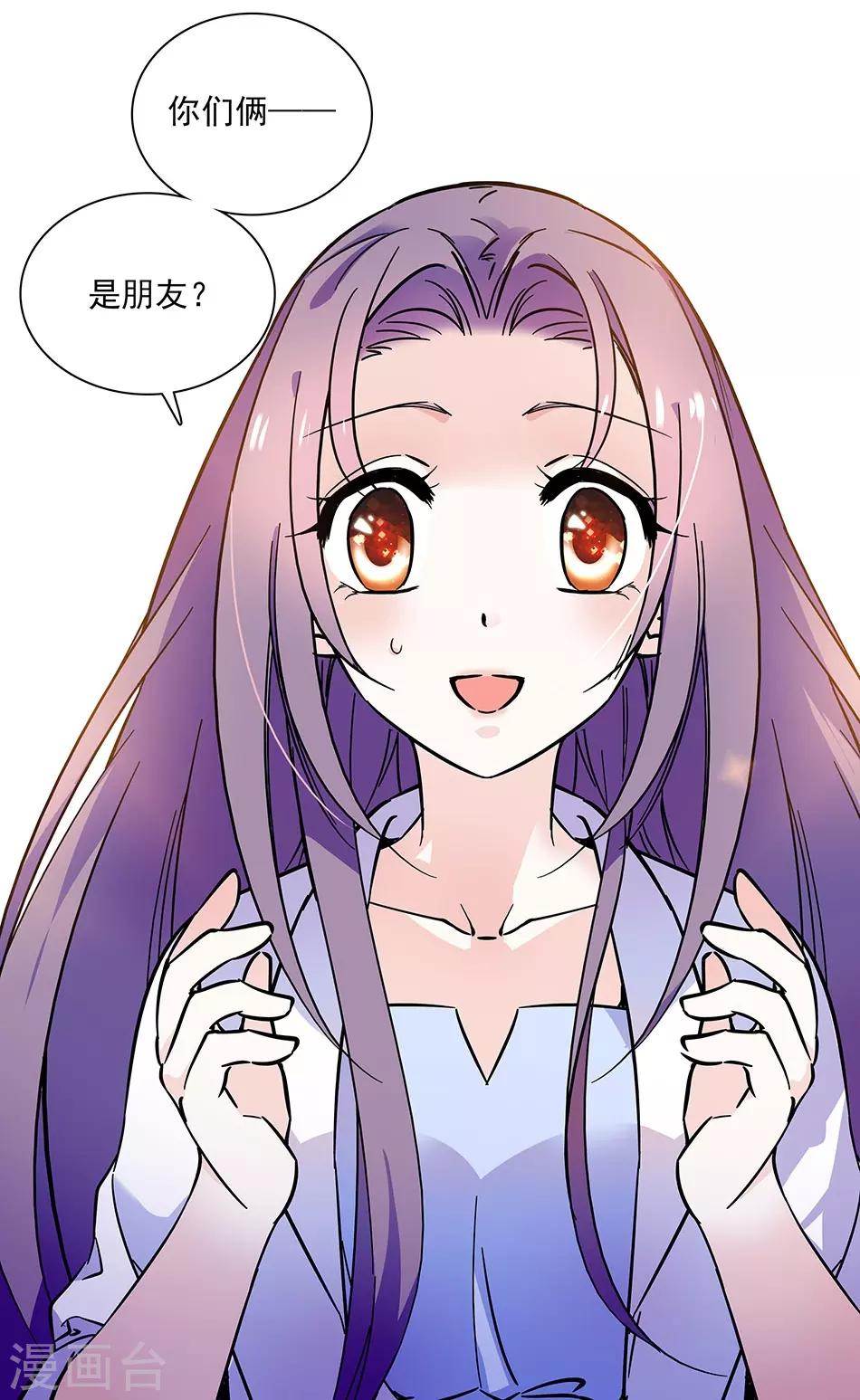 《爱满荆棘》第84话 巧合 第13页