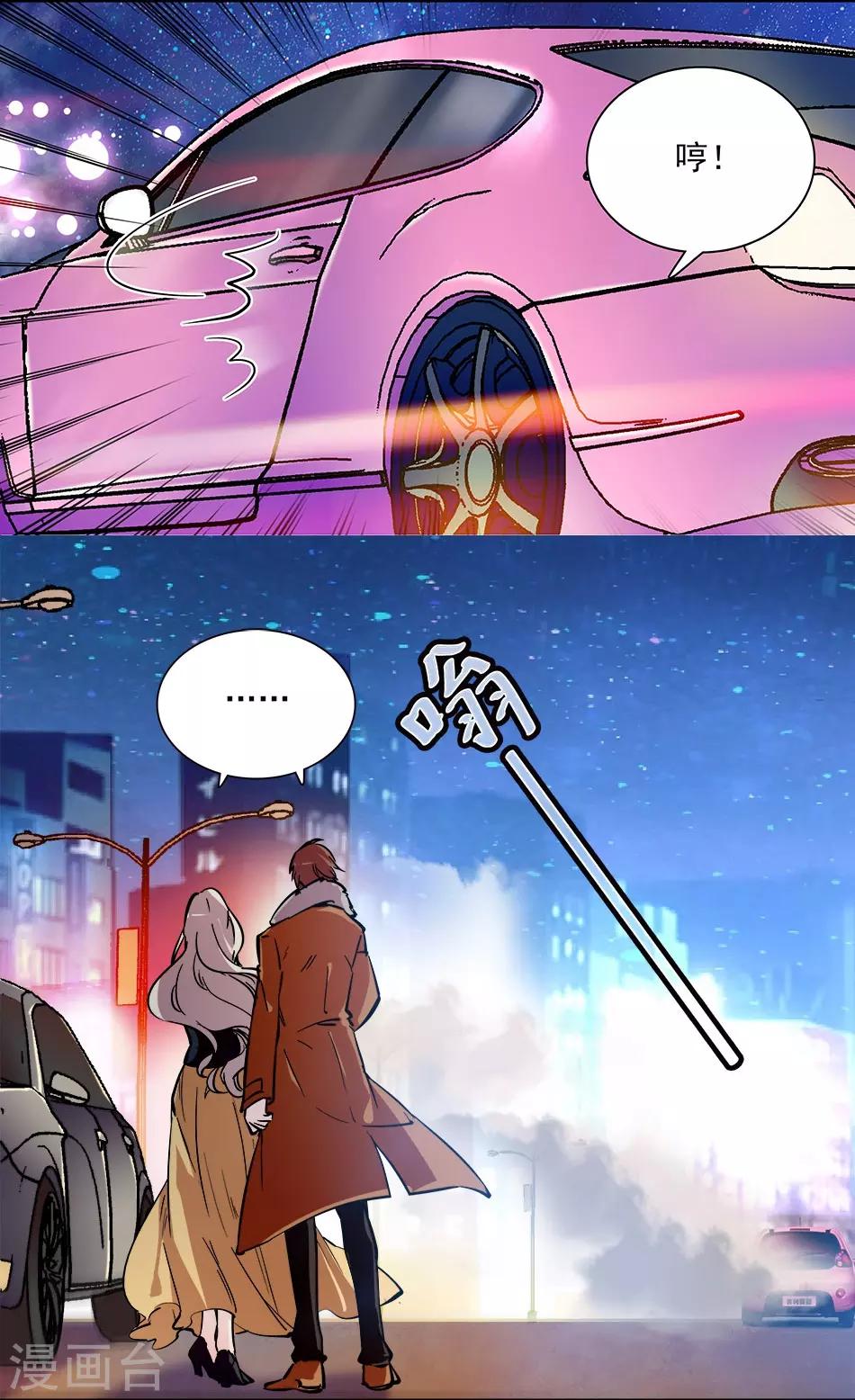 《爱满荆棘》第84话 巧合 第7页