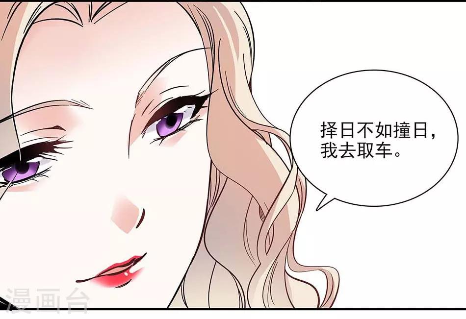 《爱满荆棘》第82话 小念的生父 第11页