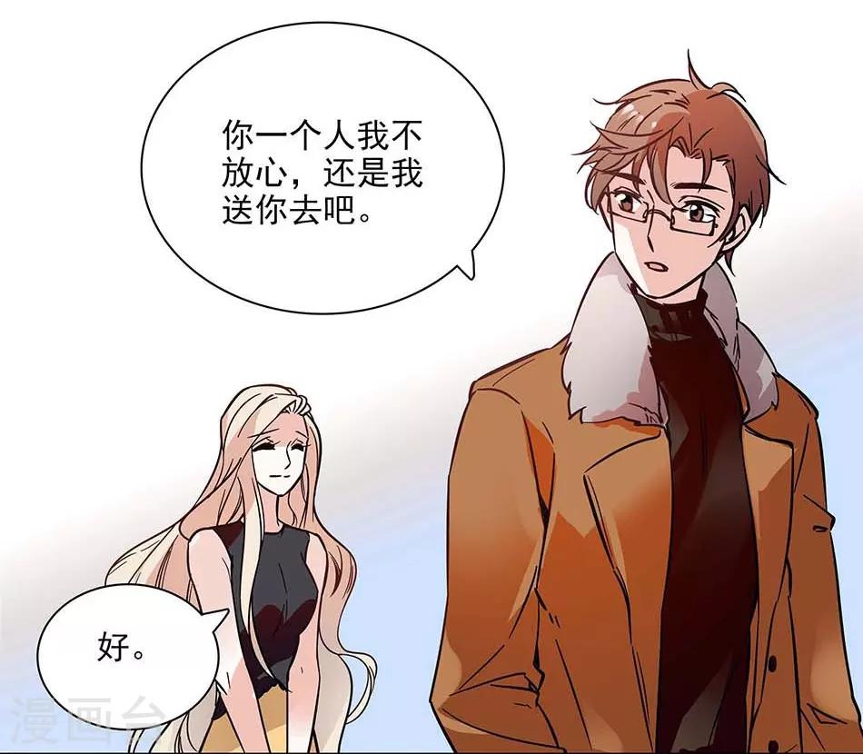 《爱满荆棘》第82话 小念的生父 第12页