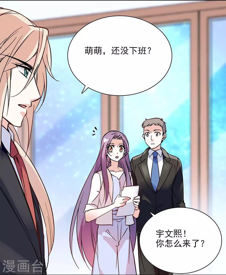 《爱满荆棘》第82话 小念的生父 第14页
