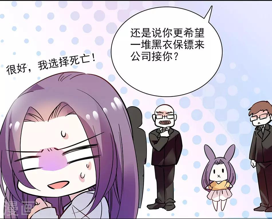 《爱满荆棘》第82话 小念的生父 第16页