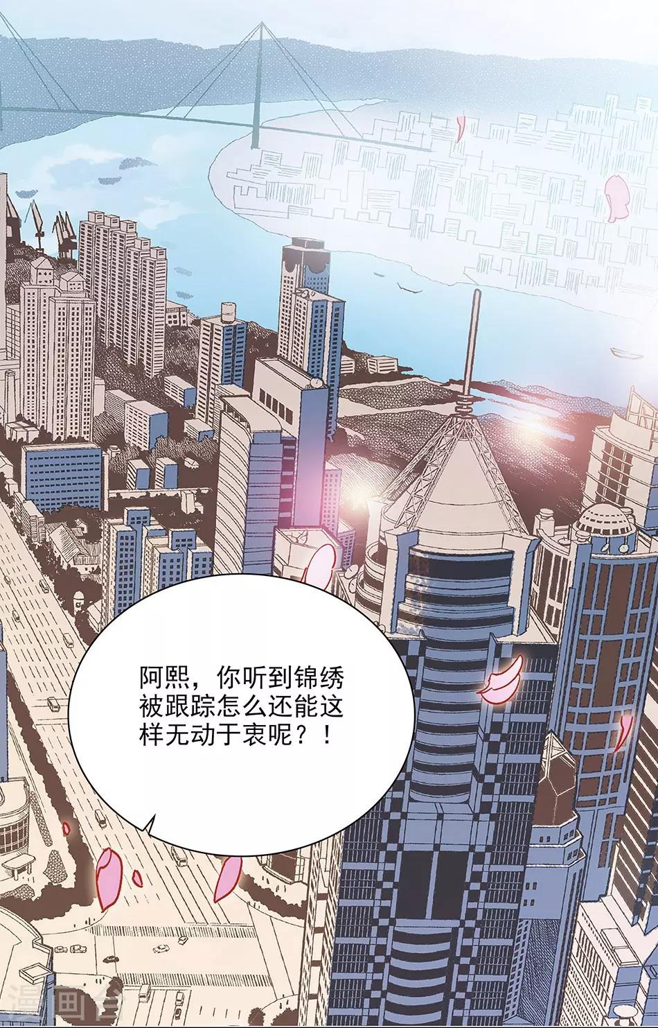 《爱满荆棘》第82话 小念的生父 第1页