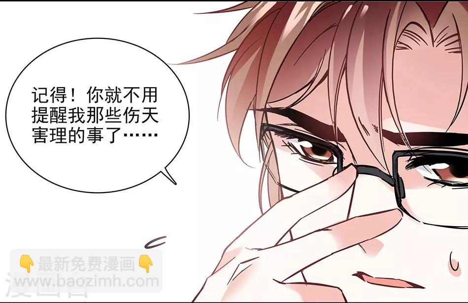 《爱满荆棘》第82话 小念的生父 第3页