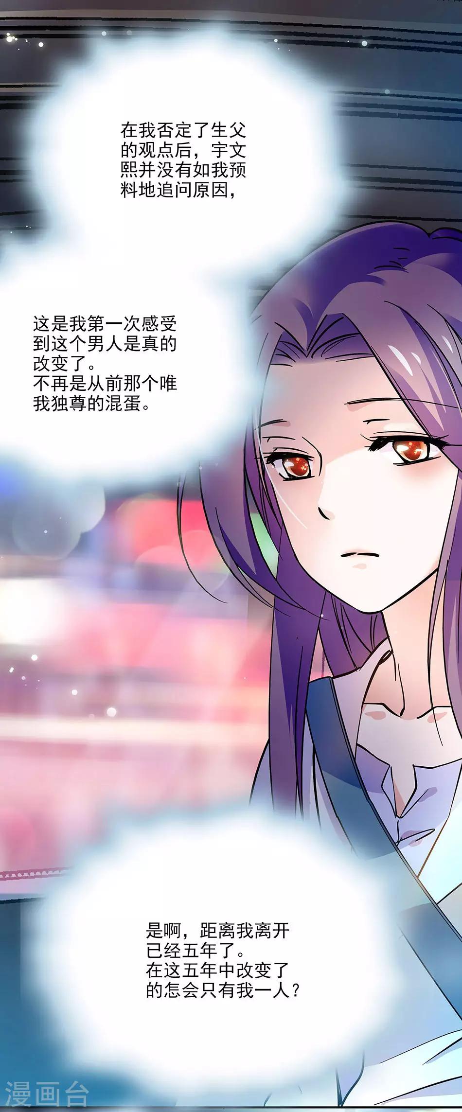 《爱满荆棘》第83话 意外事故 第1页