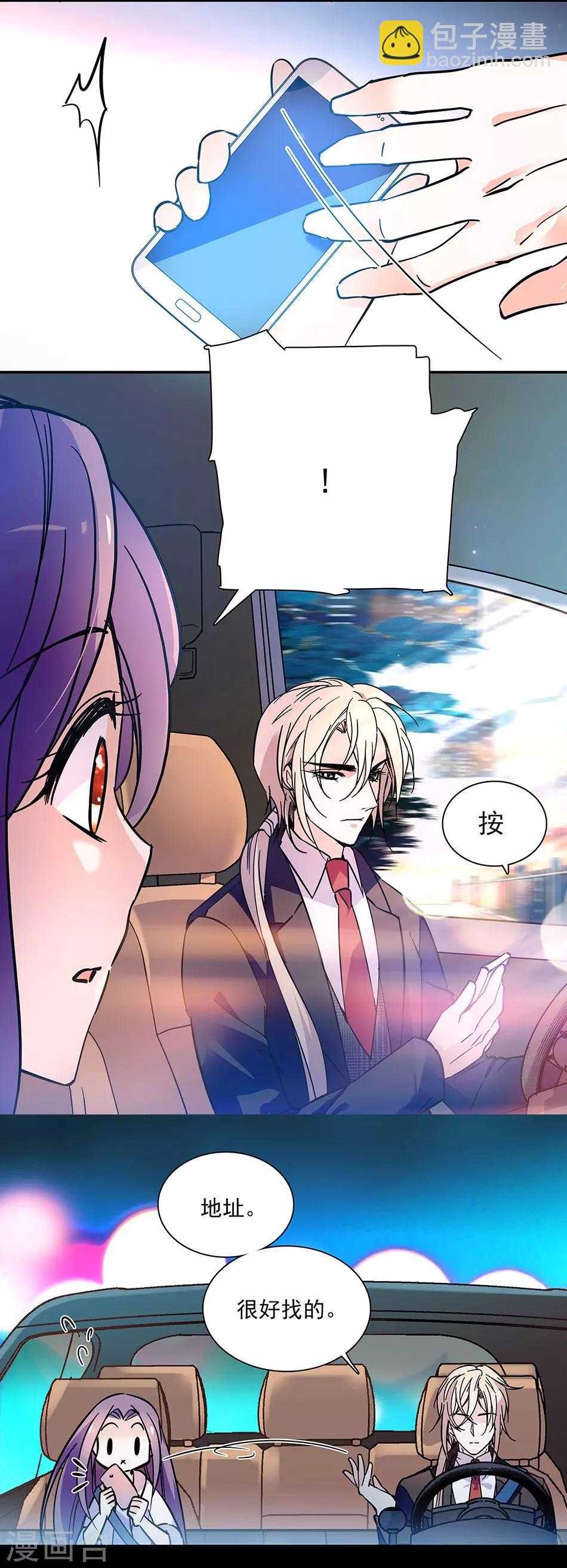 《爱满荆棘》第83话 意外事故 第6页