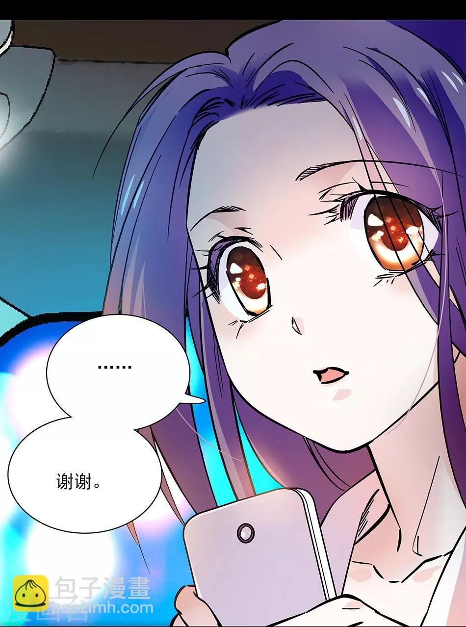 《爱满荆棘》第83话 意外事故 第7页