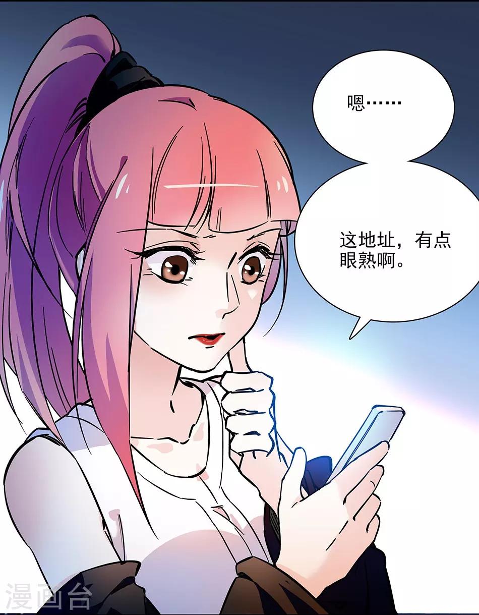 《爱满荆棘》第83话 意外事故 第8页