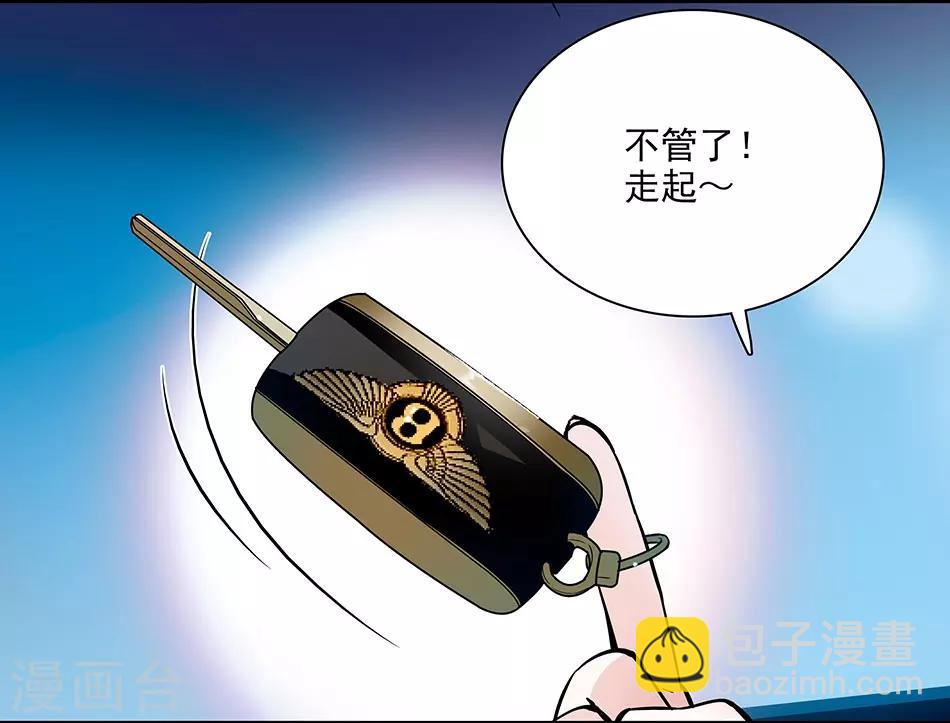 《爱满荆棘》第83话 意外事故 第9页