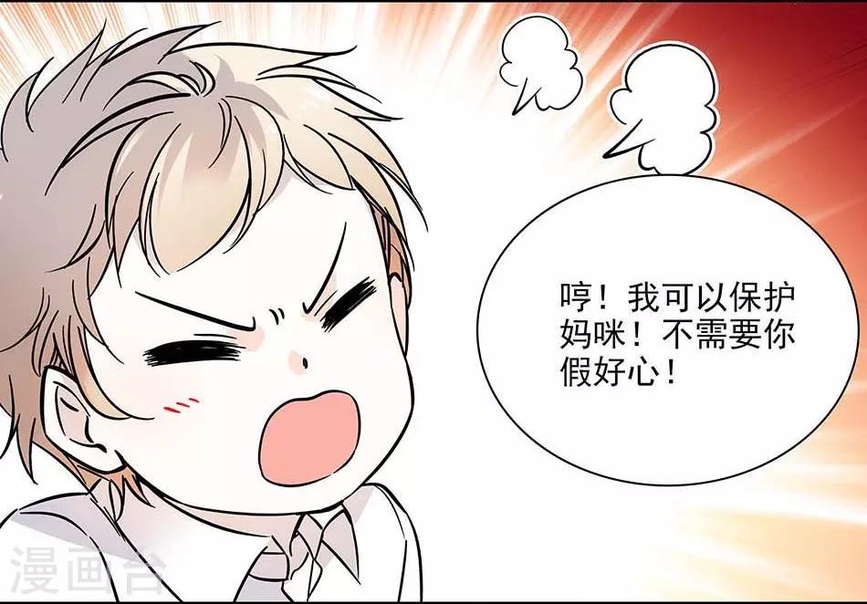 《爱满荆棘》第81话 挑食不好 第12页