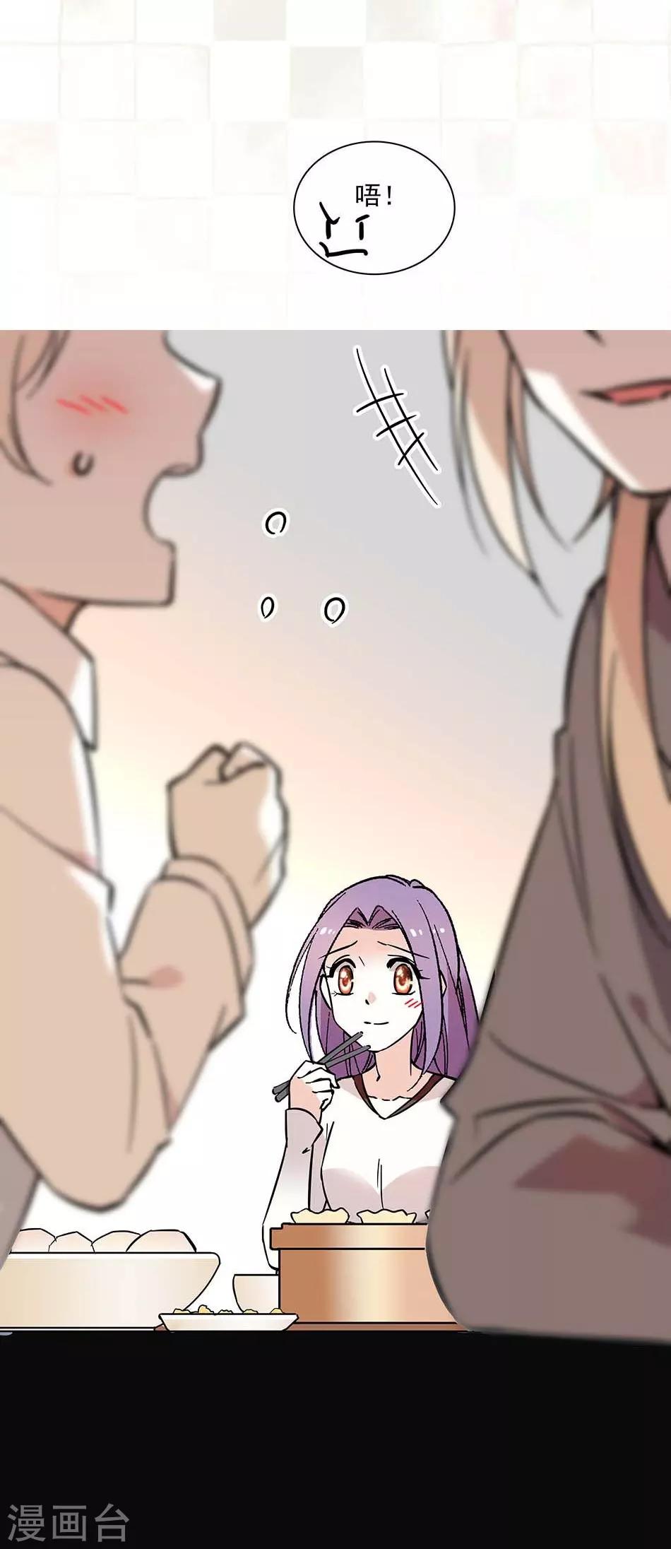 《爱满荆棘》第81话 挑食不好 第14页