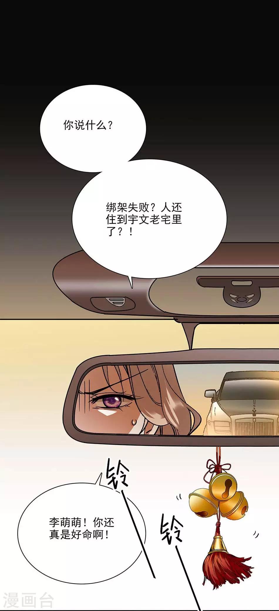 《爱满荆棘》第81话 挑食不好 第15页