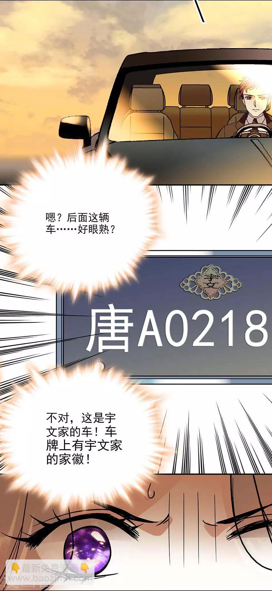 《爱满荆棘》第81话 挑食不好 第16页