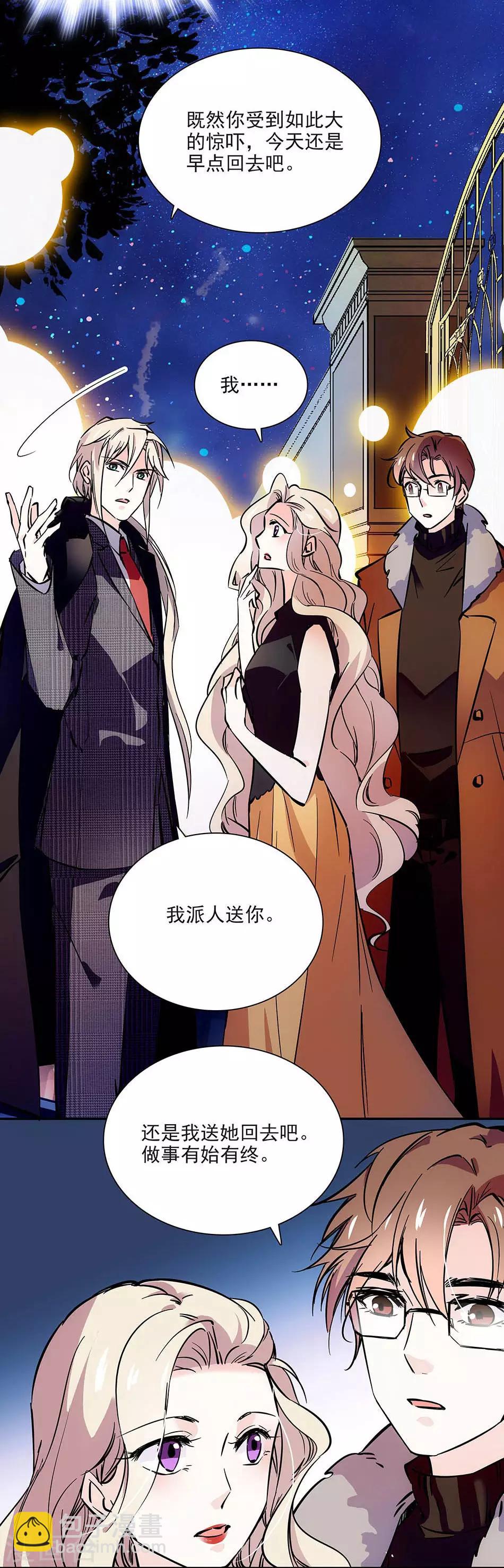 《爱满荆棘》第85话 离她远点 第10页