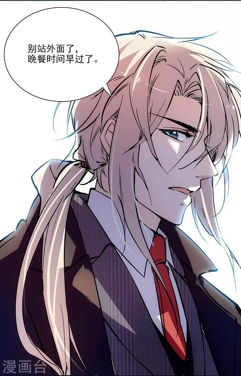 《爱满荆棘》第85话 离她远点 第14页