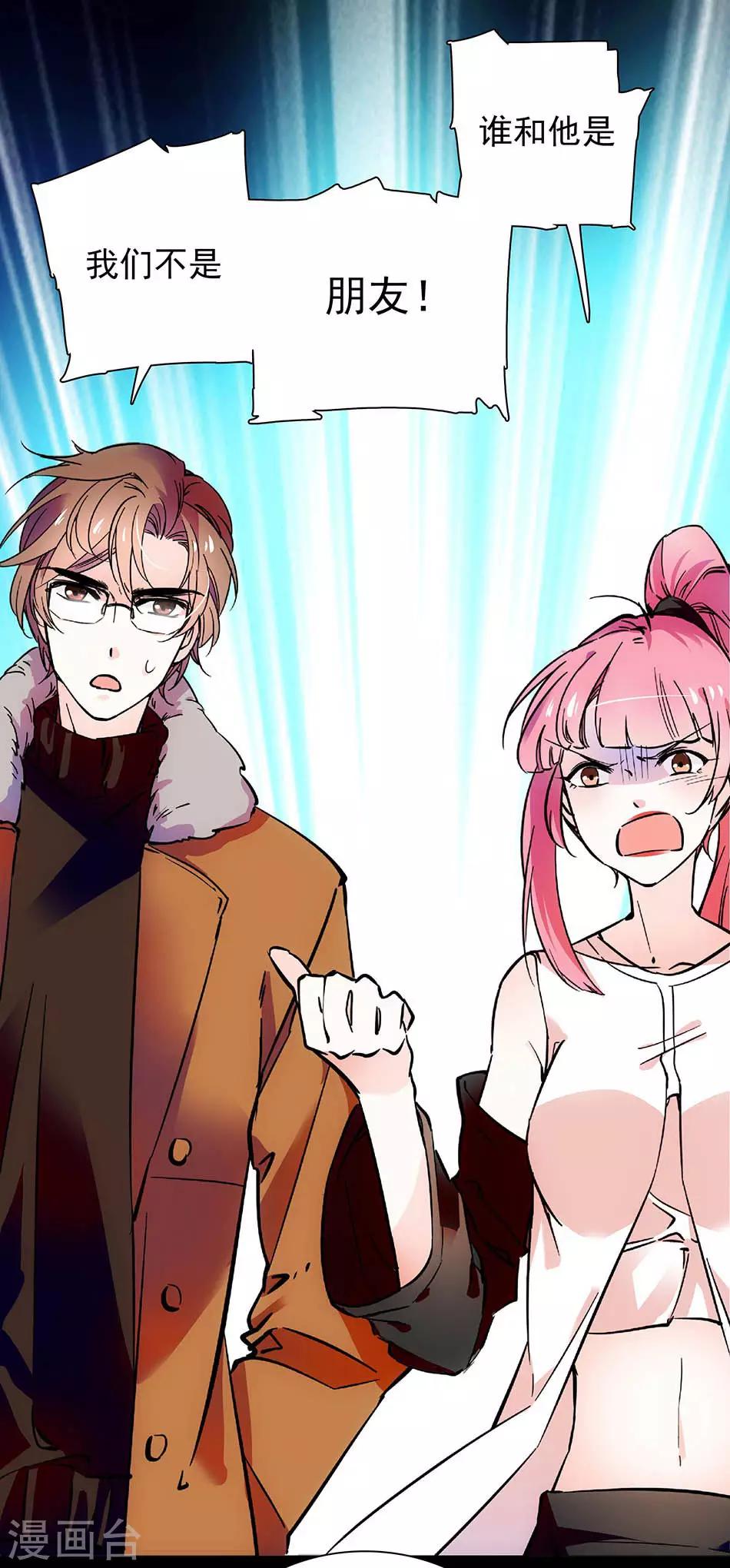 《爱满荆棘》第85话 离她远点 第1页