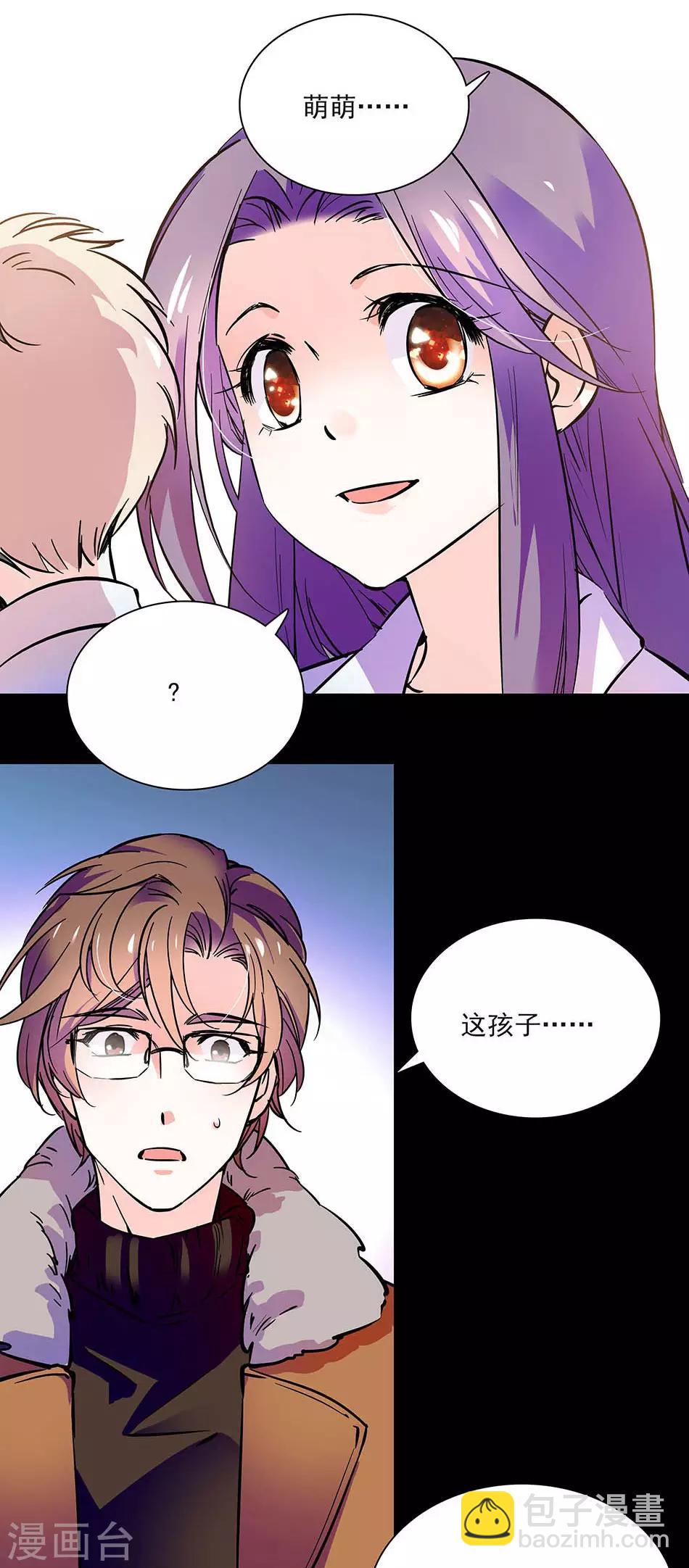 《爱满荆棘》第85话 离她远点 第5页