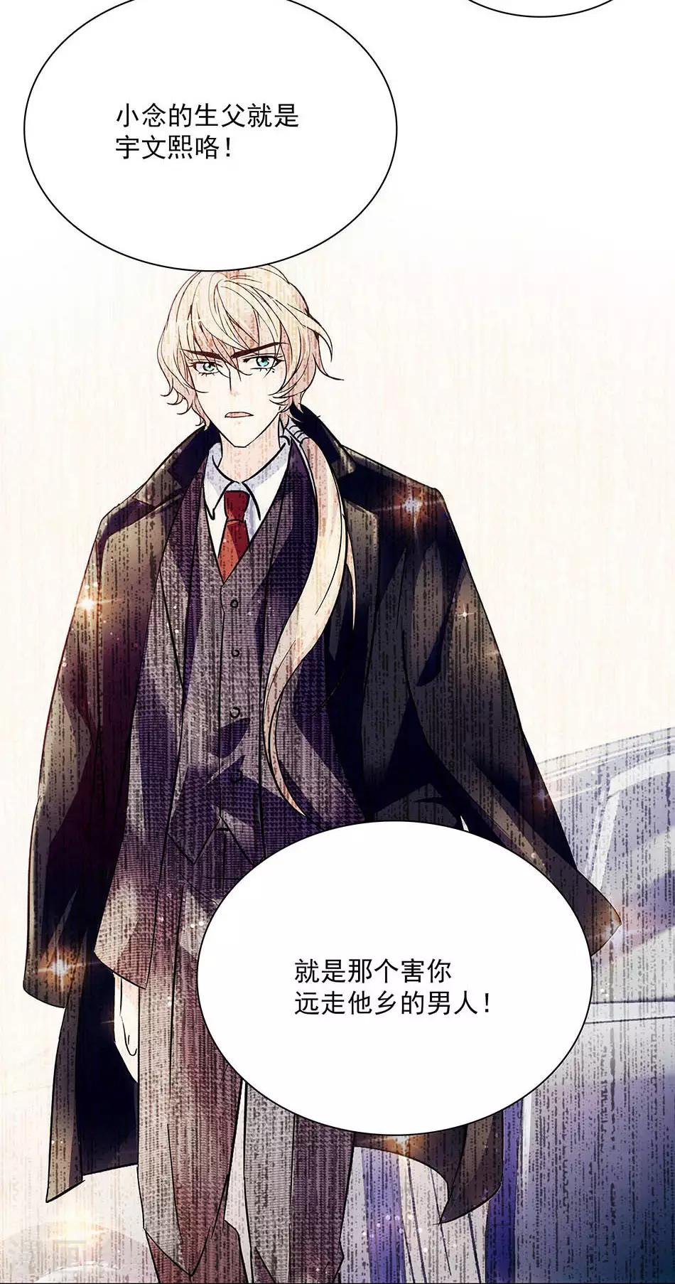 《爱满荆棘》第87话 余情未了 第13页