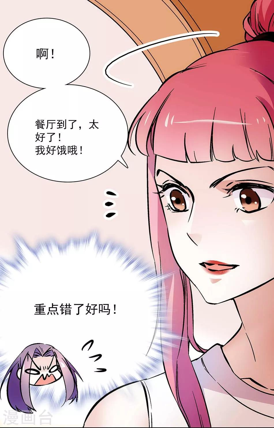 《爱满荆棘》第87话 余情未了 第1页