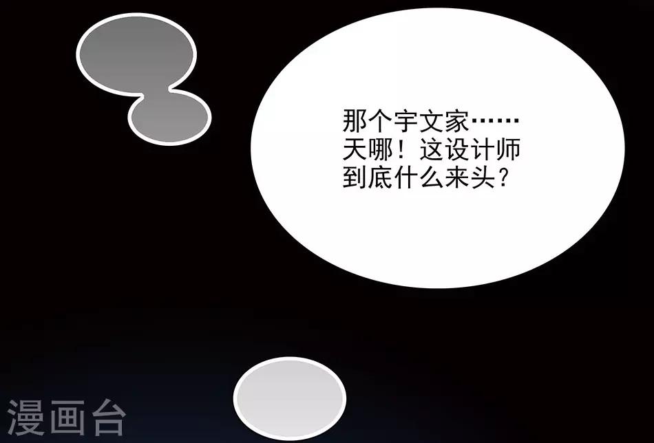 《爱满荆棘》第92话 形势逆转 第11页