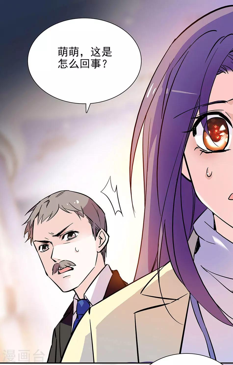 《爱满荆棘》第92话 形势逆转 第1页