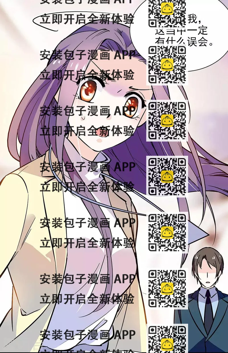 《爱满荆棘》第92话 形势逆转 第2页