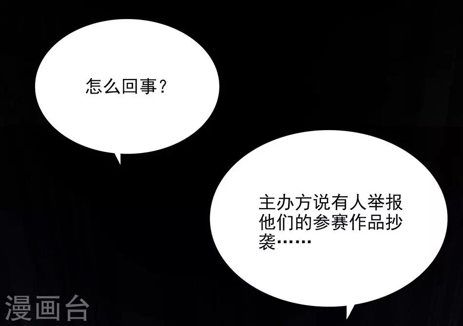《爱满荆棘》第92话 形势逆转 第4页
