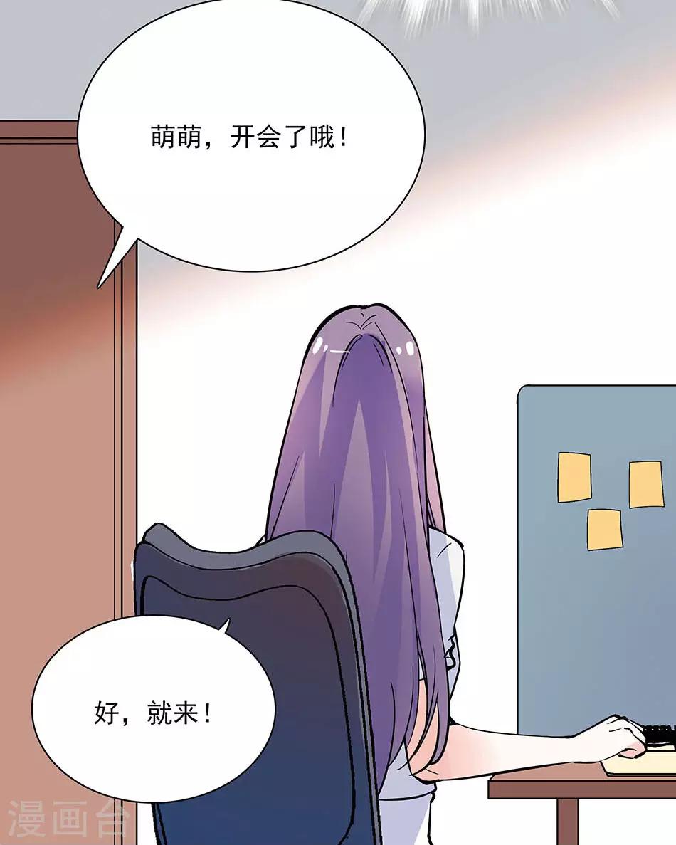 《爱满荆棘》第89话 夜宵之谜 第4页