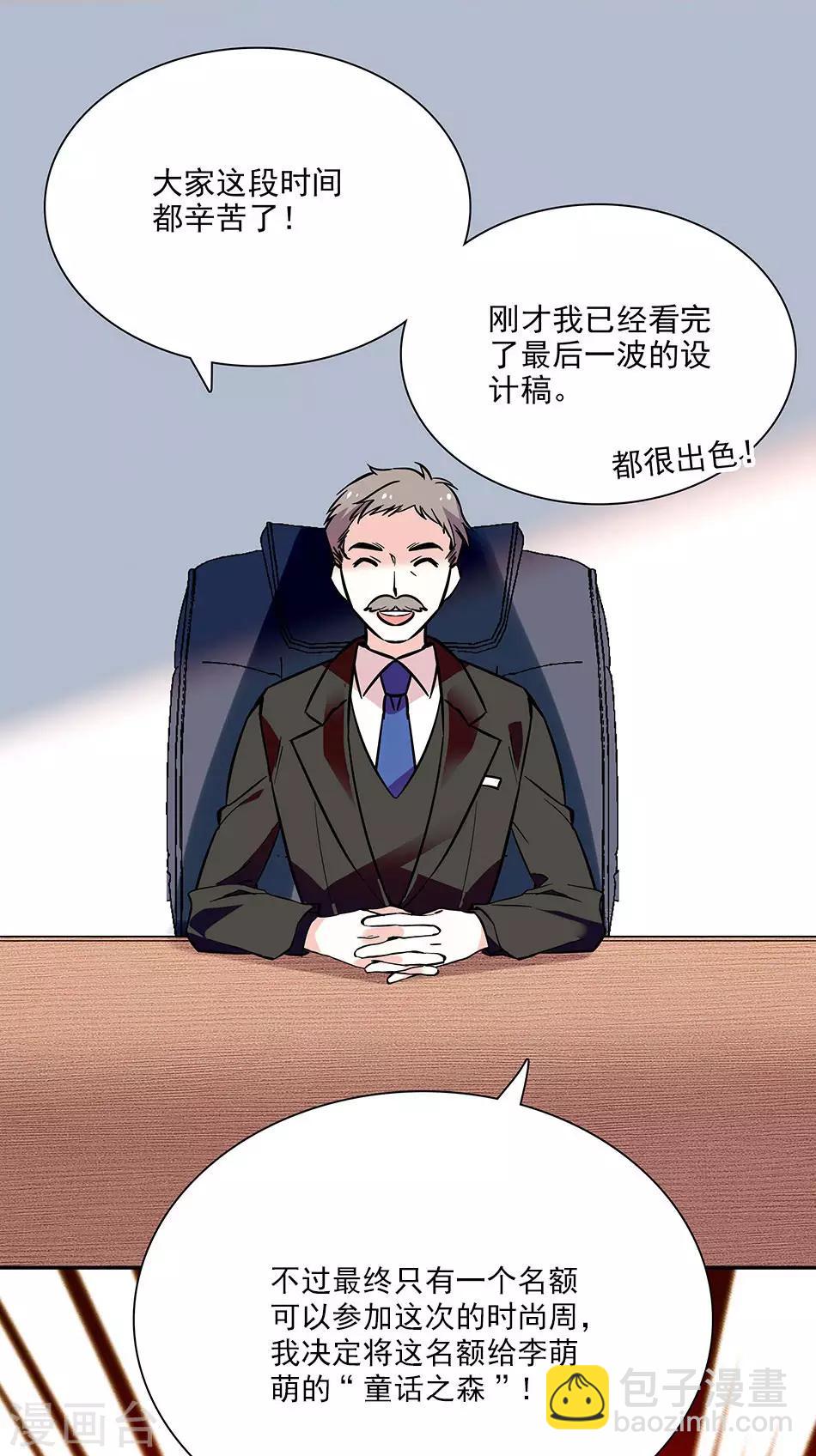 《爱满荆棘》第89话 夜宵之谜 第5页