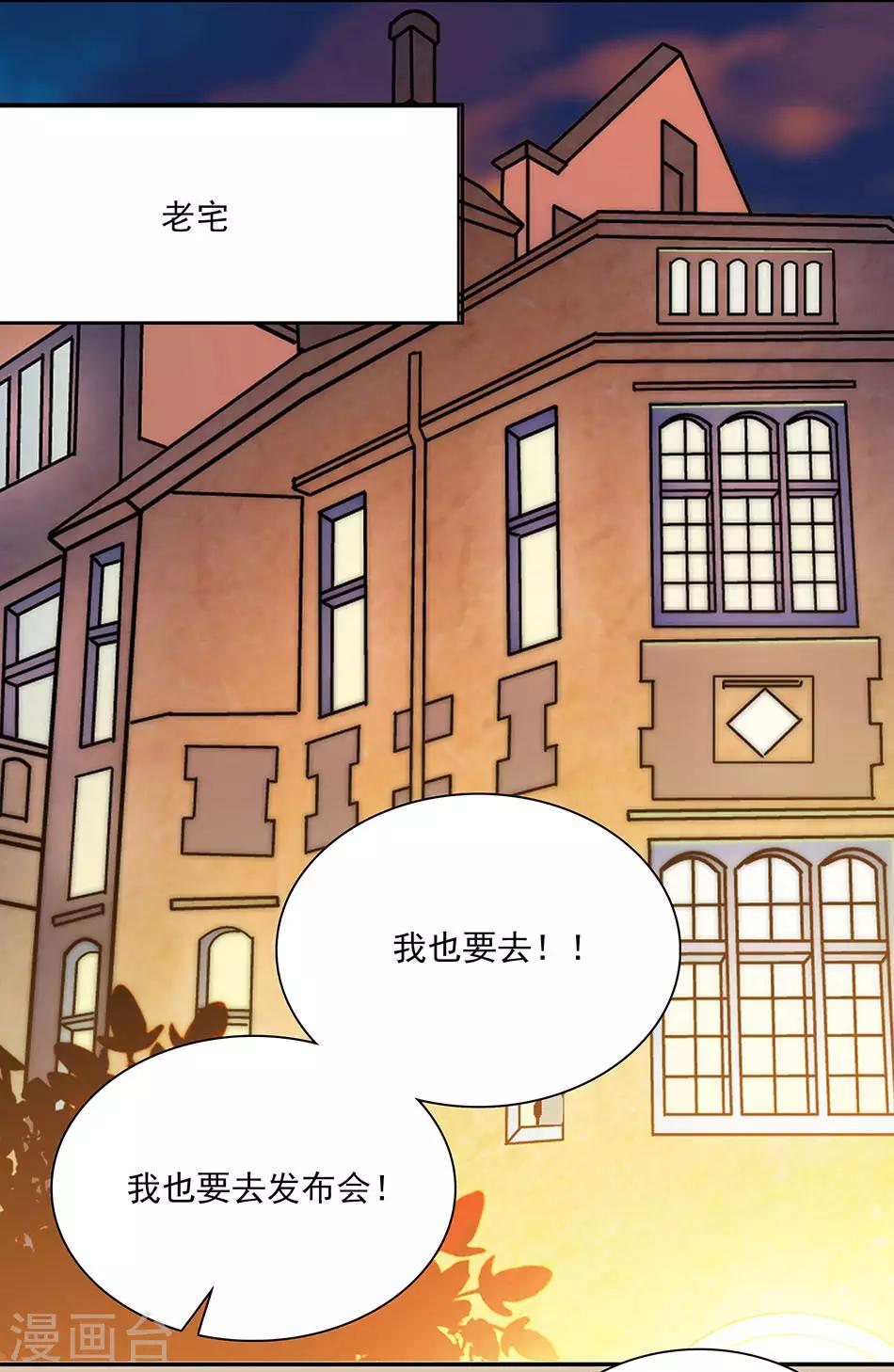 《爱满荆棘》第89话 夜宵之谜 第9页