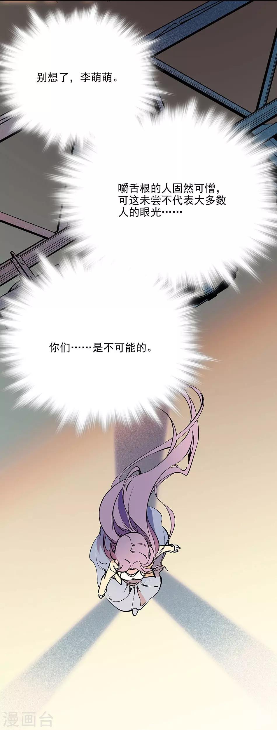 《爱满荆棘》第90话 异地相逢 第10页