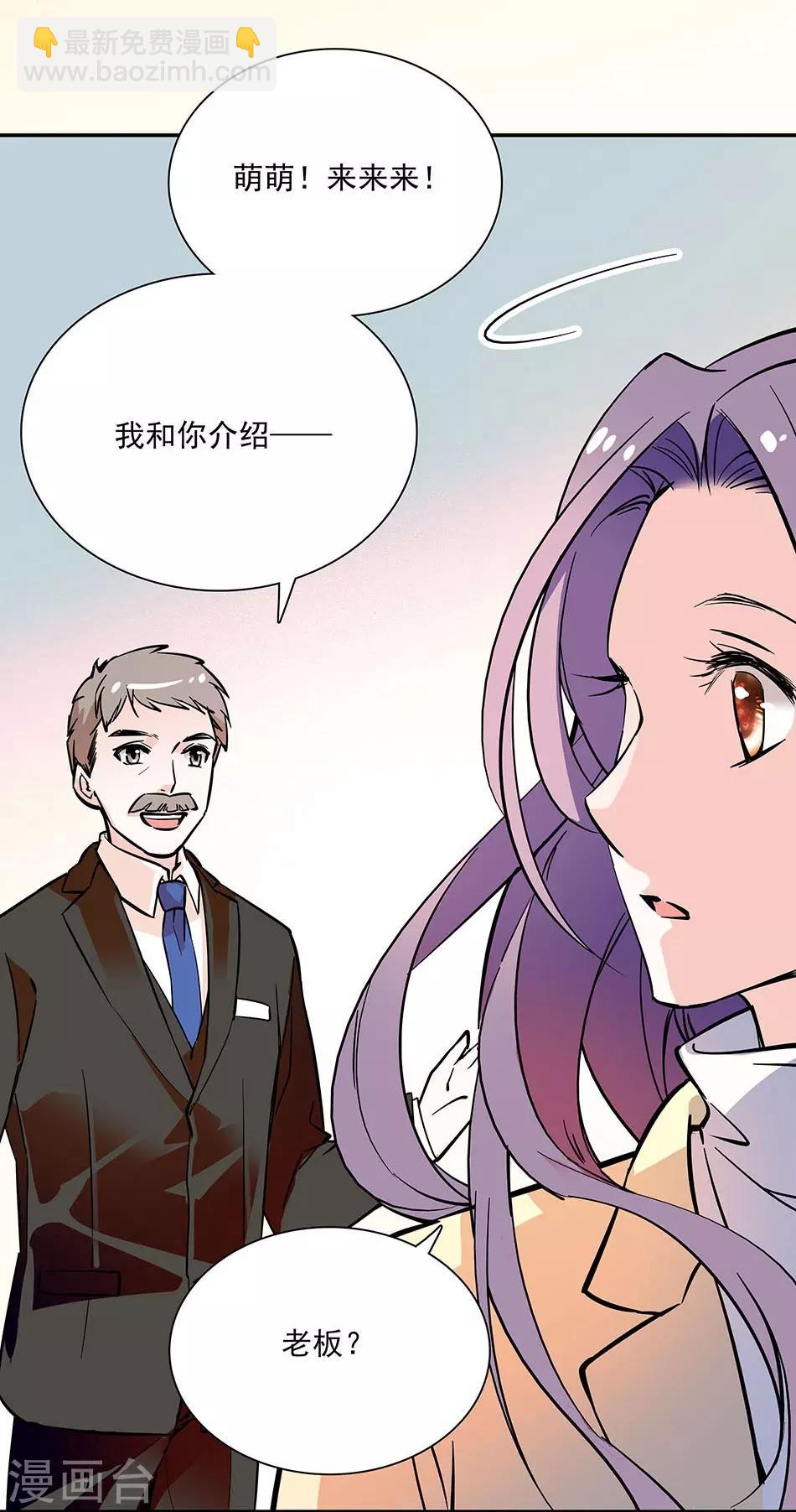 《爱满荆棘》第90话 异地相逢 第11页