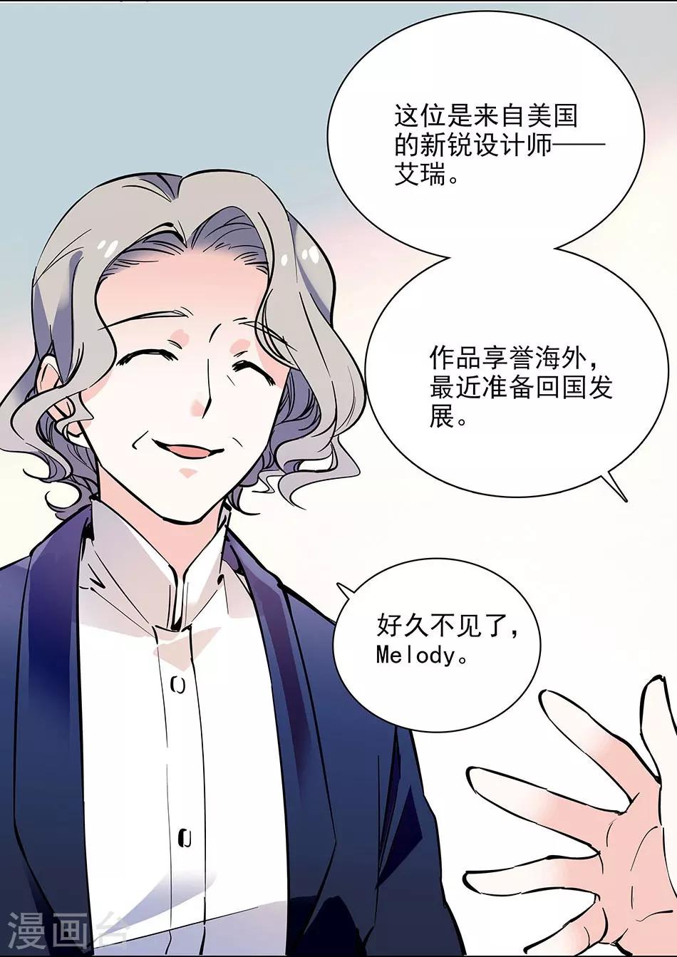 《爱满荆棘》第90话 异地相逢 第12页