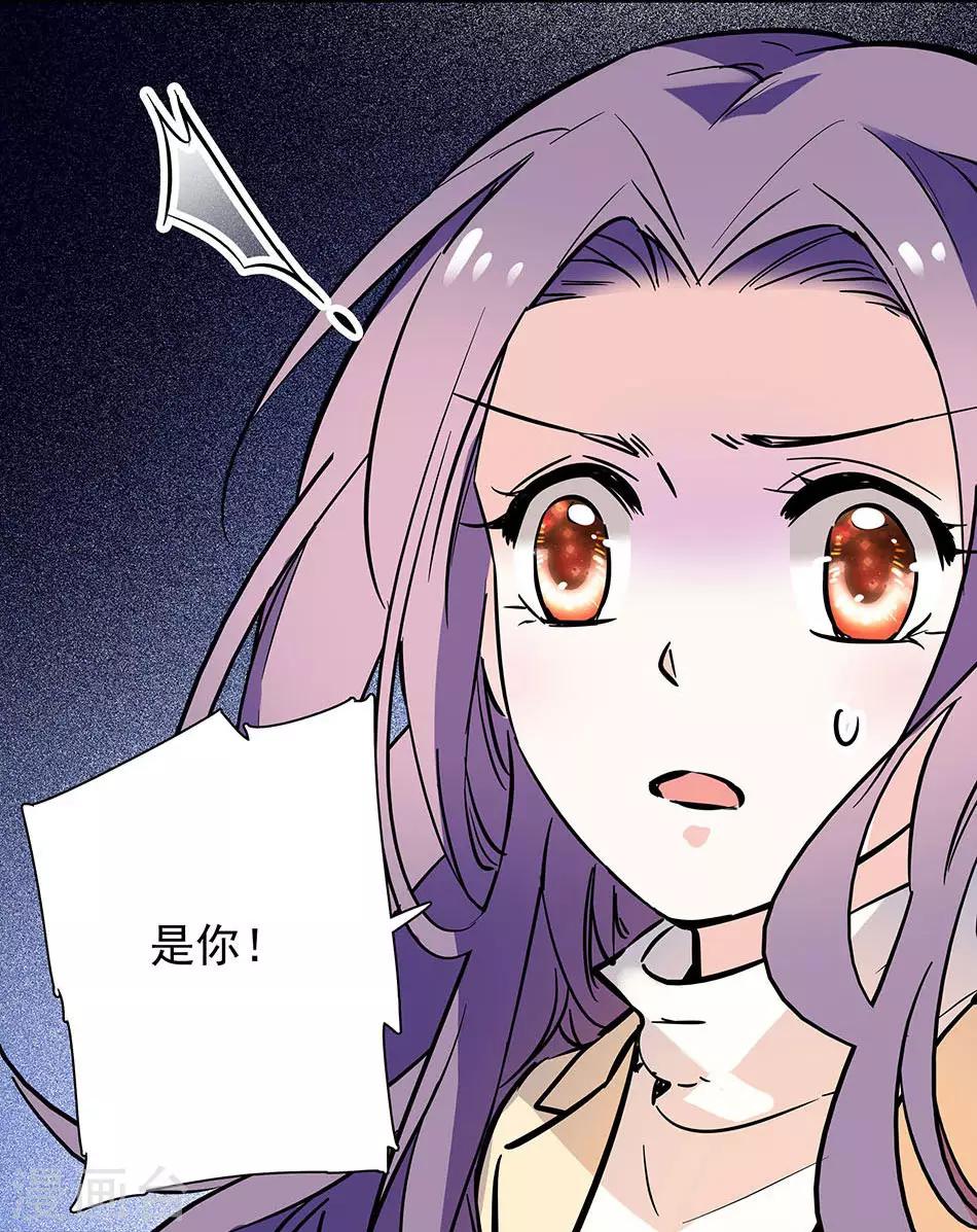 《爱满荆棘》第90话 异地相逢 第13页