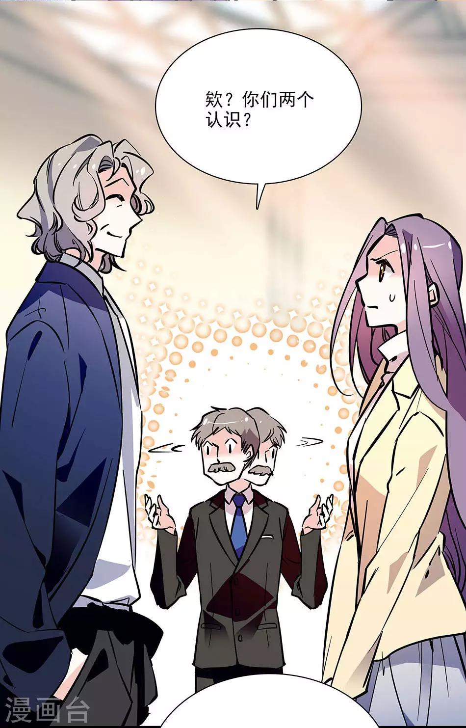 《爱满荆棘》第90话 异地相逢 第14页