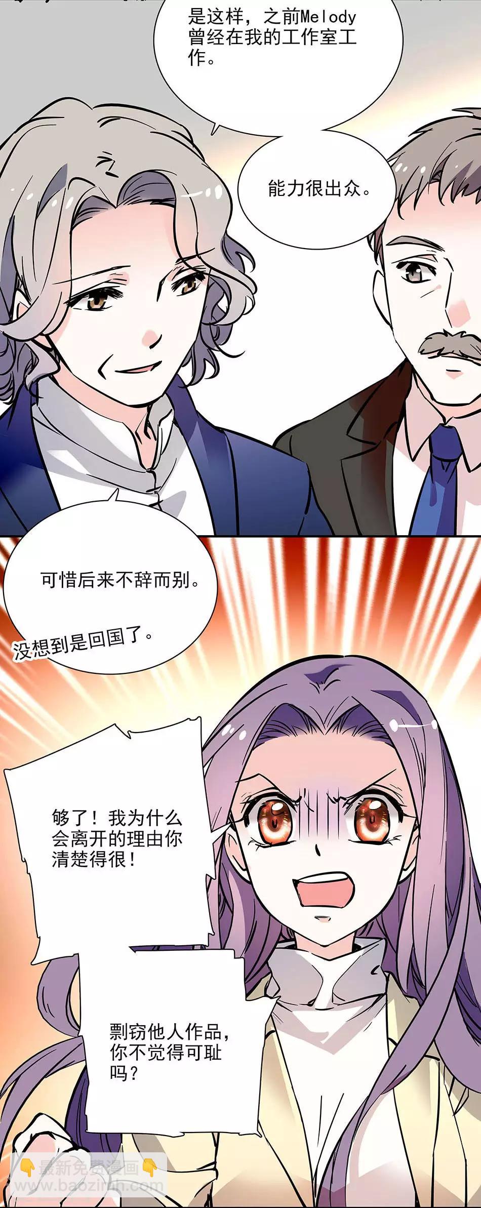 《爱满荆棘》第90话 异地相逢 第15页