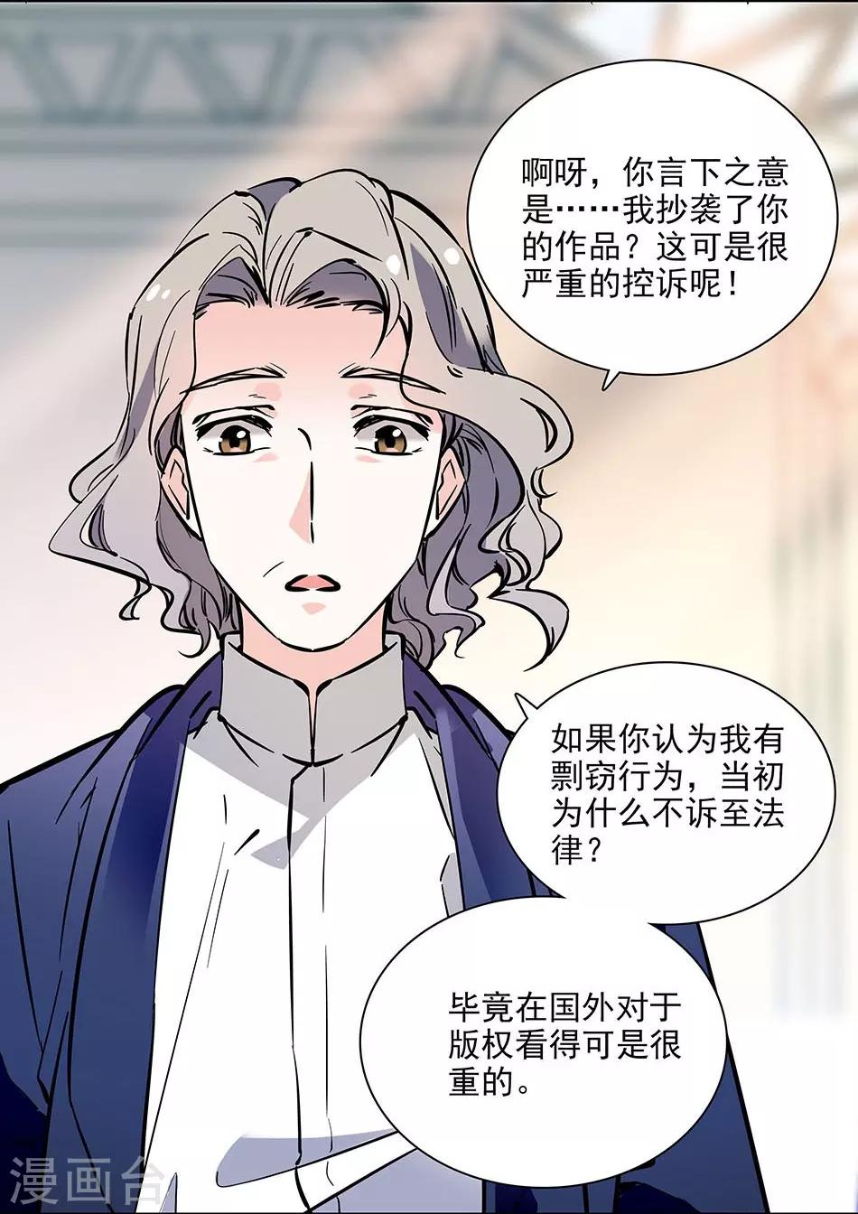 《爱满荆棘》第90话 异地相逢 第16页