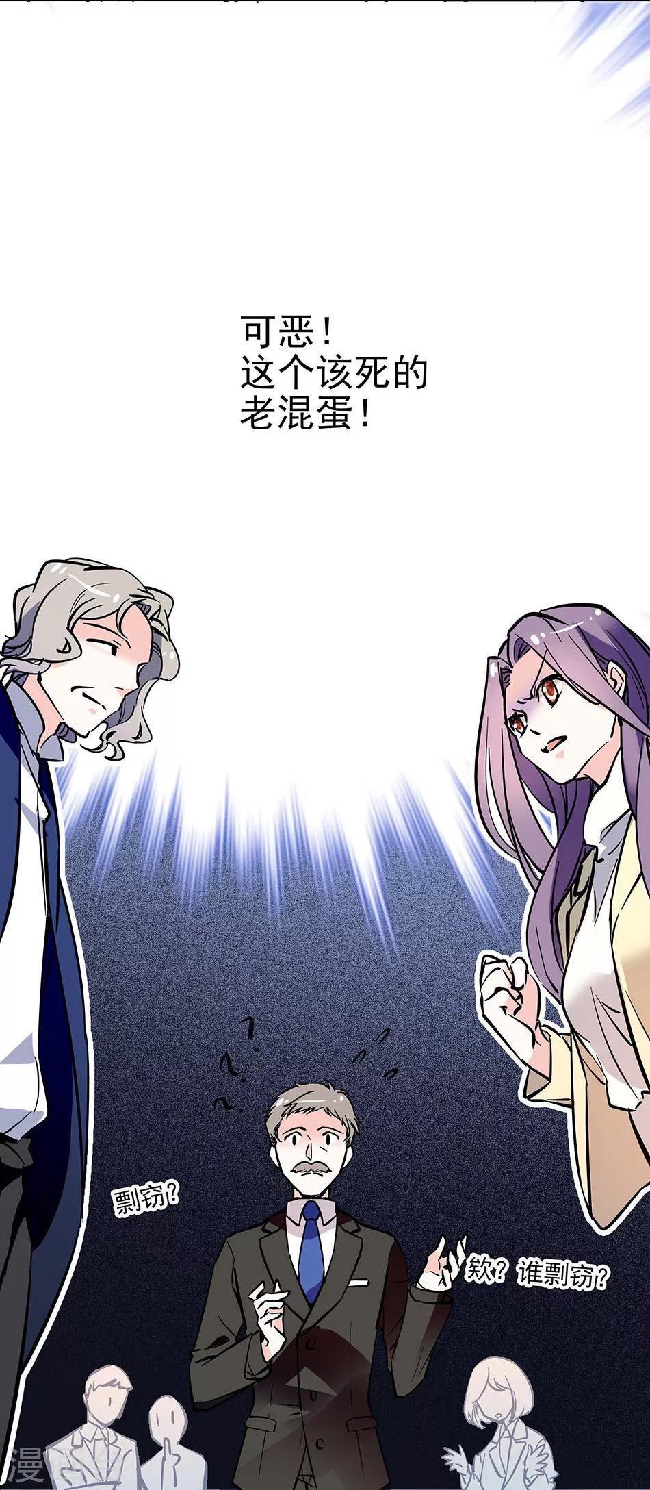 《爱满荆棘》第90话 异地相逢 第17页