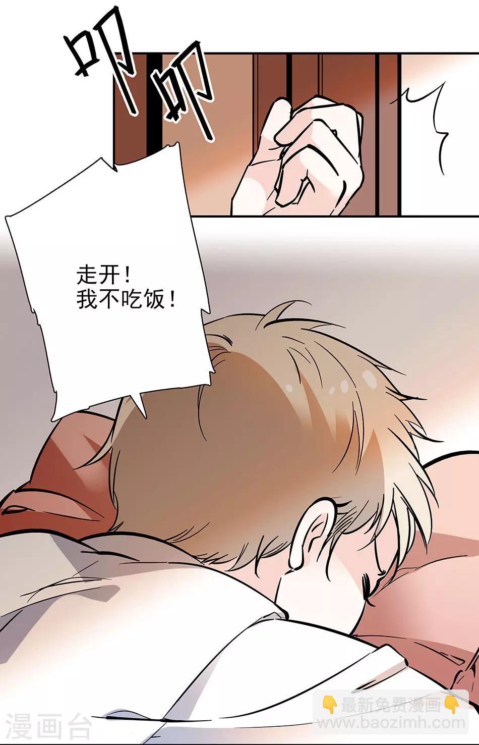 《爱满荆棘》第90话 异地相逢 第2页