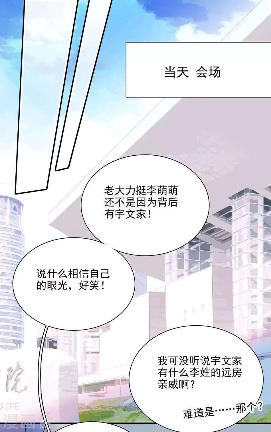 《爱满荆棘》第90话 异地相逢 第5页