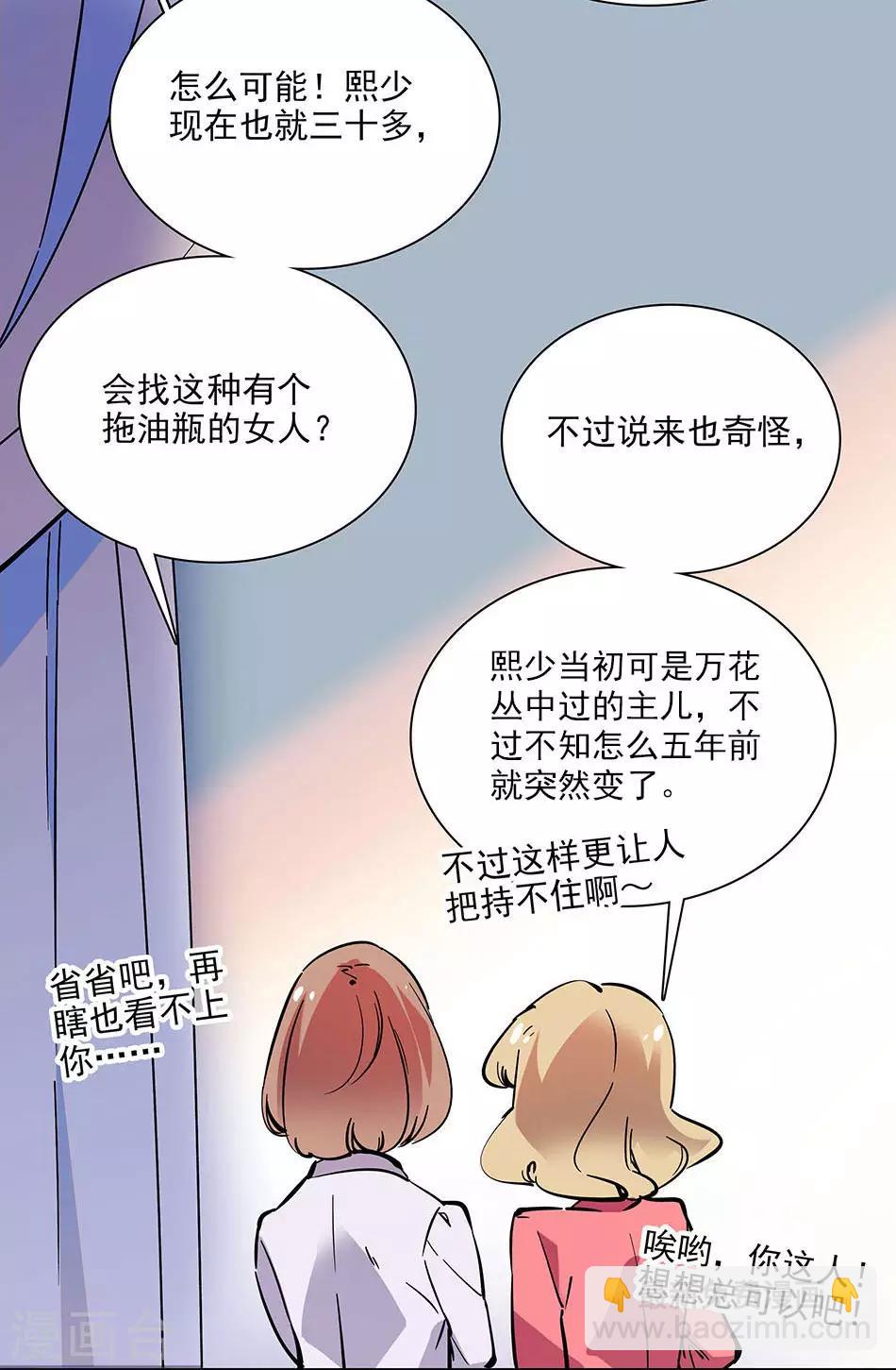 《爱满荆棘》第90话 异地相逢 第6页
